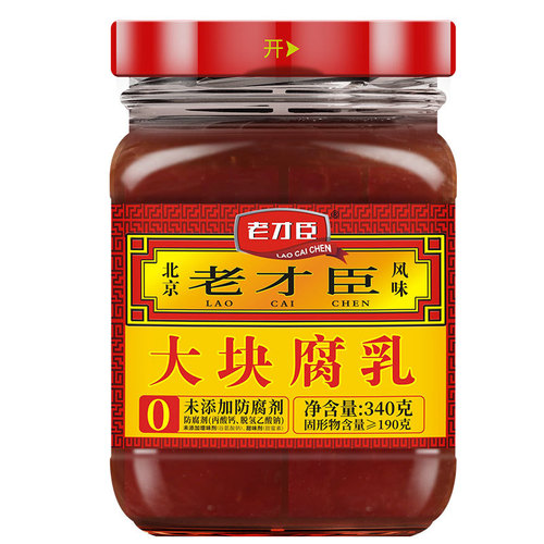 [Full box of 15 bottles] Lao Caichen large red fermented bean curd 340g/bottle hot pot dipping sauce one piece drop shipping