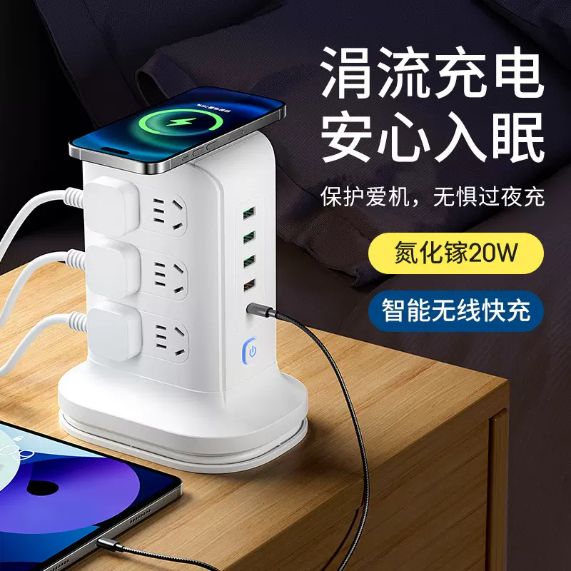 多功能纯铜立式插座 多插位带USB接线板办公20W快充排插智能插排