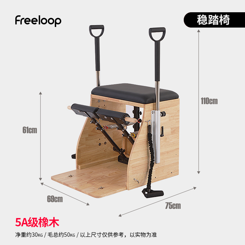 Steady pedal chair [oak style]