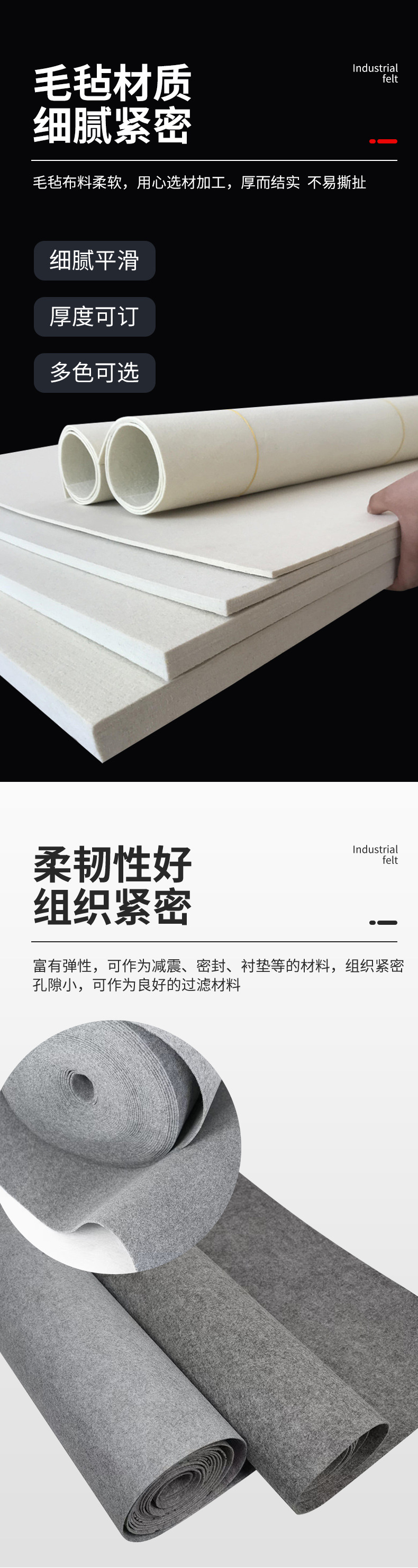 工业毛毡_03.jpg