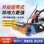 防滑园区小区履带式扫雪机