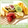 原味商超工艺综合水果干