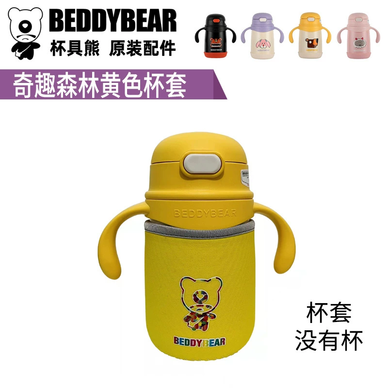 杯具熊 Стакан, носик, трубка, настоящие аксессуары