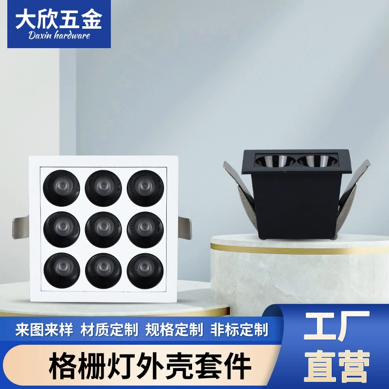 Многофункциональный светодиодный встраиваемый светильник для решетки, аксессуары для офисов и торговых центров, без основного светильника, оптом