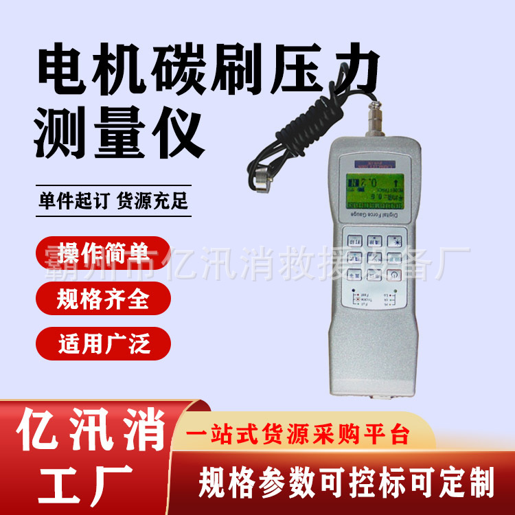 铁路用压力测量仪压力测量仪器GF219A型电机碳刷压力测量仪现货