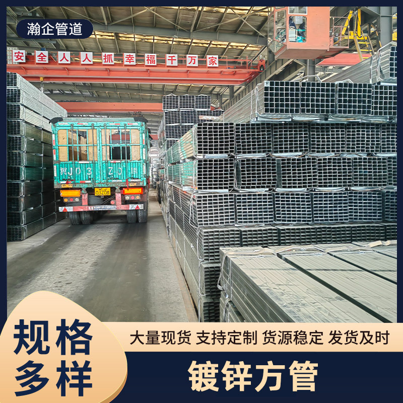 Q235热镀锌方矩管方管工程用镀锌管消防管道 宠物笼管 家居门窗管