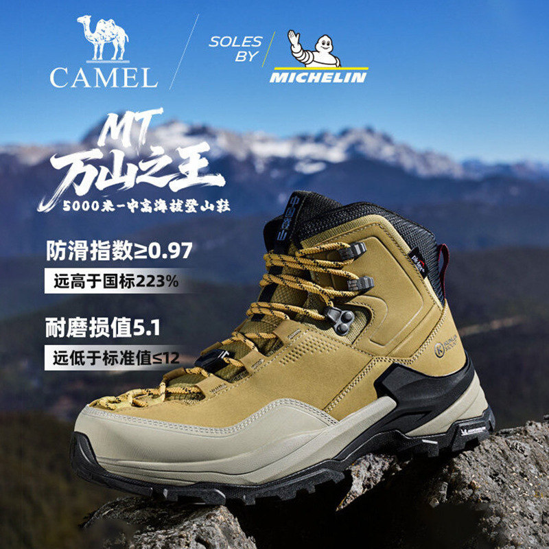骆驼运动户外登山鞋男米其林联名2026防滑防水耐磨户外厚底徒步鞋