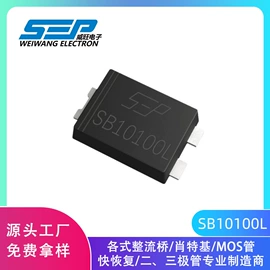 桥式整流器;肖特基二极管;TVS二极管