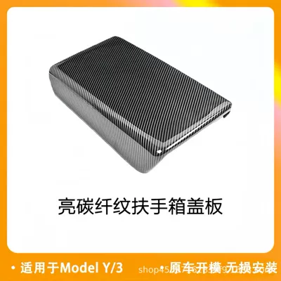 Applicable to Tesla Armrest Box Protective Cover Rejuvenation New Model3/Y Rear Air Outlet Cover Carbon Fiber Modification Accessories (Armrest box) - new-3-yl-universal-abs-bright-carbon-fiber-pattern-armrest-box-cover-1-piece-set