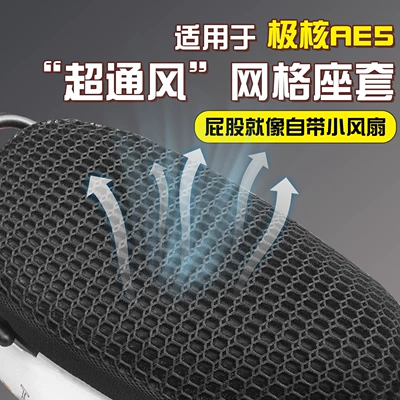 Motorcycle Battery Vehicle Sun Protection — Electric car cushion