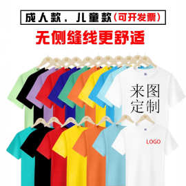 200g纯棉无侧缝线高性价比成人儿童T恤圆领短袖定 制印字logo刺绣