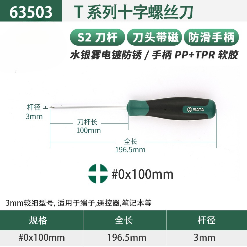 Herramienta de destornillador S2 destornillador grande y pequeño de once caracteres destornillador destornillador de grado industrial cabezal de lote de alargamiento magnético fuerte