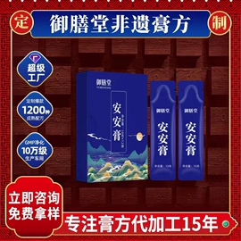 阿胶;非处方滋补膏;养生丸