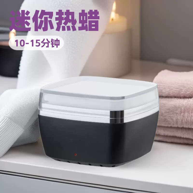 新款迷你热蜡机蜡疗拔毛适用耳部鼻孔脱毛便携式融蜡器脱毛仪