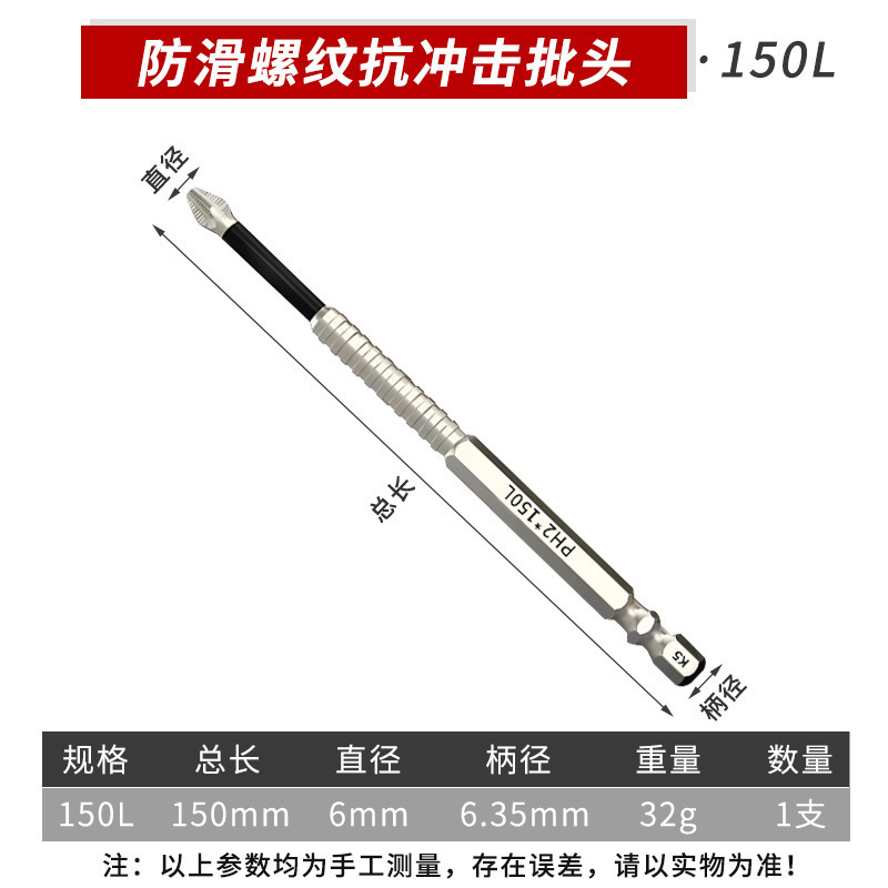 十字批头超硬防滑抗冲击电动螺丝刀工具披头手电钻六角柄批头套装|undefined