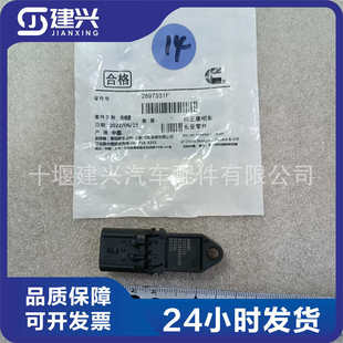 康明斯ISDE柴油电控发动机2897331F压力传感器6755-81-1900现货-阿里巴巴