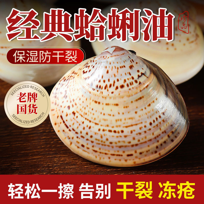 逸品の国の商品のあさりの油の貝殻の油の古い上海のあさりの油のハリの油のあさりのワックスの工場の現物の卸売り|undefined