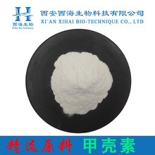 �F؛99%�ך��� ʳƷԭ������1398-61-4�rз����ȡ����]�ך���