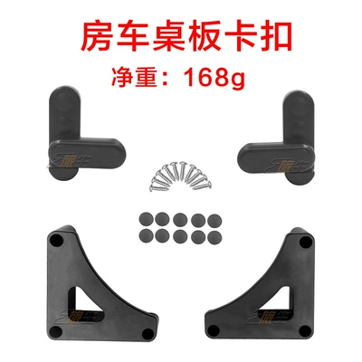RV table board buckle trailer trolley folding outdoor table cabinet board rotating lock RV modification parts (Other Car Modifications) - table-board-buckle