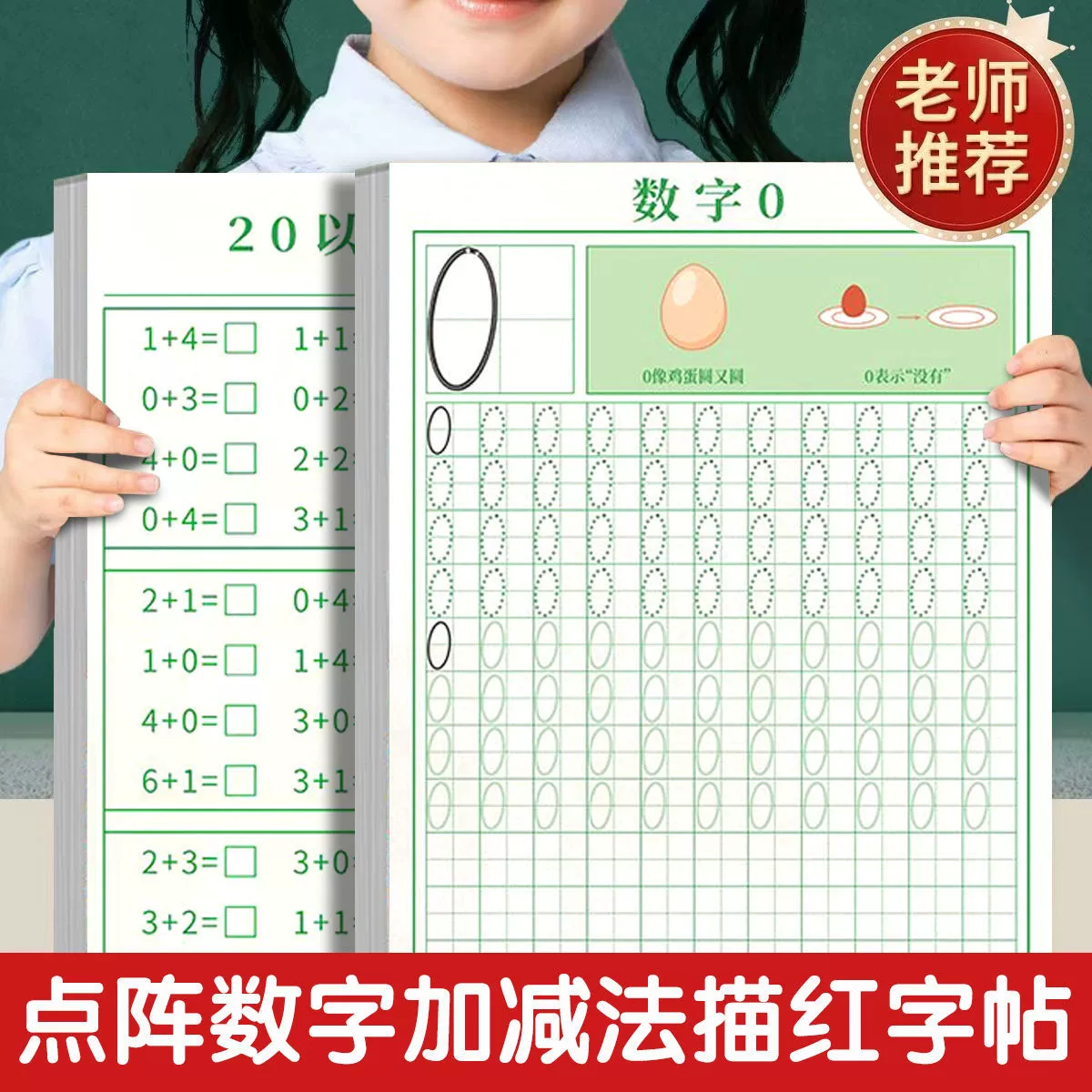 Детская цифровая тетрадь для управления ручкой