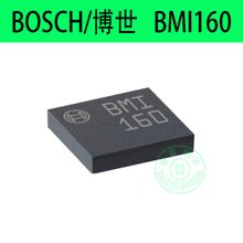 BMI160 BOSCH 博世 加速+陀螺 全新原装正品 长期现货 货源稳定