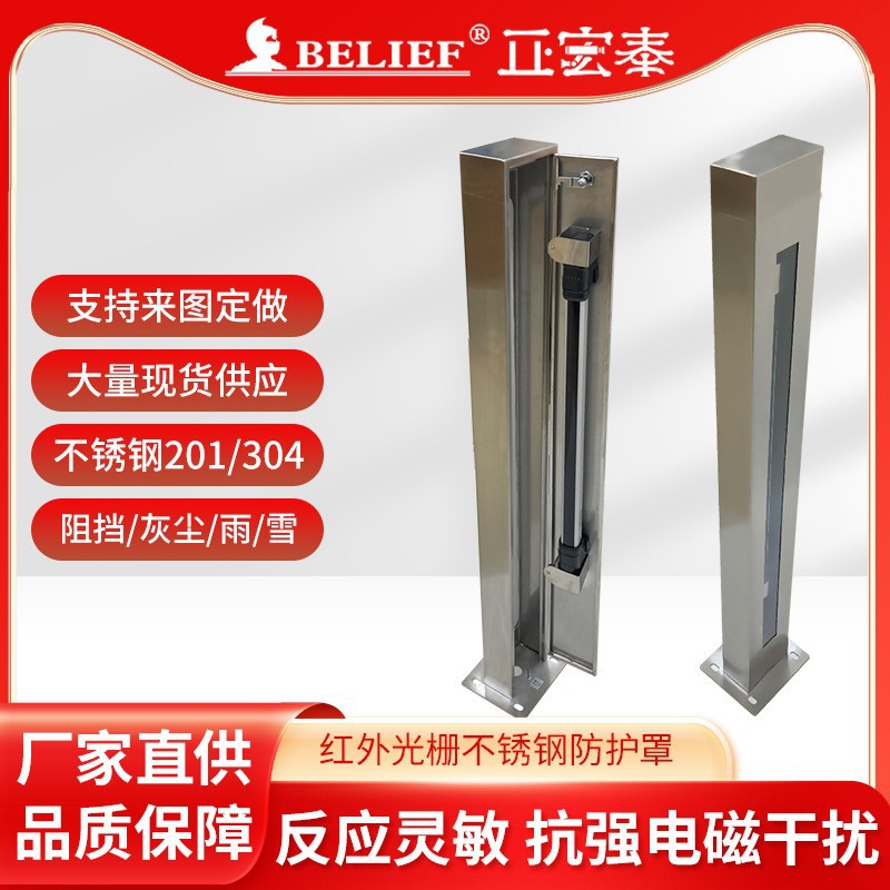 道闸专用红外栅栏不锈钢护罩车辆分离器立柱地磅红外检测护罩支架