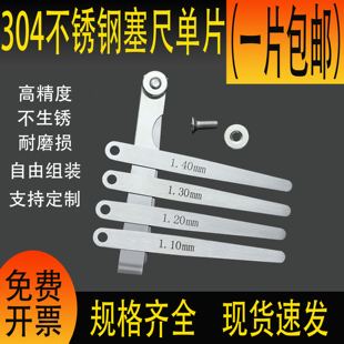 304���P������g϶Ƭ�߾��Ȝy���׏�Ҏ��Ҏ��Ҏ��Ƭ0.01-5.0mm