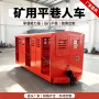 井下系列轨距载人人车