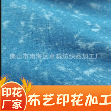 印花厂家 珠地布印花 运动服装布印花 针织布印花 华夫格布料印花
