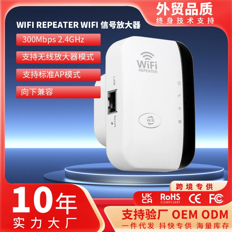 Усилитель сигнала Wi-Fi 300 Мбит/с, беспроводной ретранслятор, роутер-усилитель с двумя антеннами
