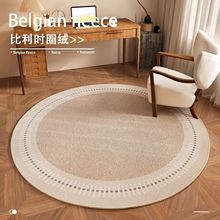 法式复古圆形圈绒地毯书房防滑耐脏地毯客厅隔凉保暖易打理地毯