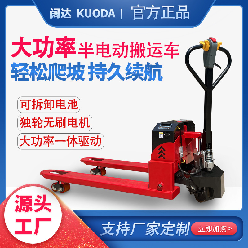 半电动搬运车全电动地牛爬坡王2吨3吨托盘推车叉车地牛电动叉车