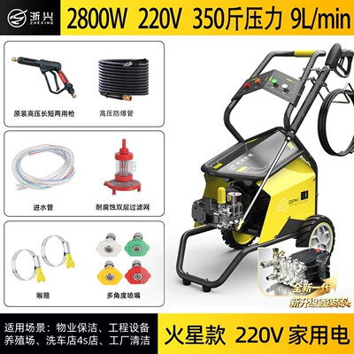 Car washing machine: Washer for Farm Cleaning 220V - 10m-water-outlet-pipe-two-phase-28kw-pressure-175kg-newly-upgraded-german-technology-nickel-plated-pump-head