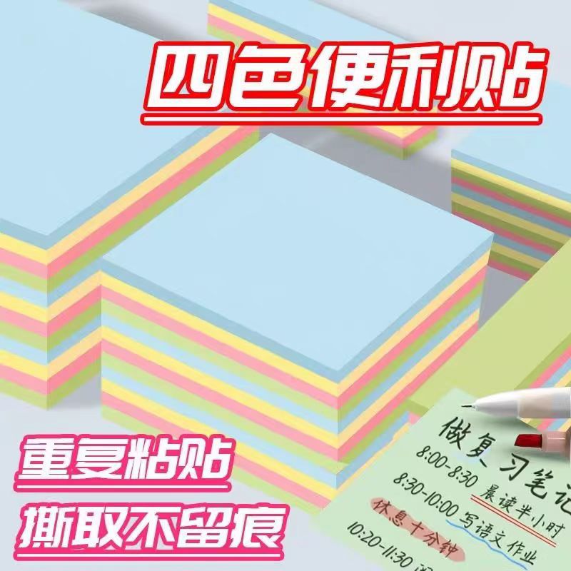Ins 컬러 포스트잇 노트 Morandi 높은 접착 사무실 눈물 N-time 페이스트 학생 귀여운 메시지 메모장
