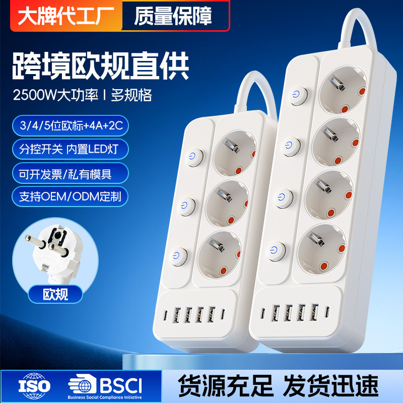 Manufacturer Wholesale European Standard 6 USB Socket Power Strip with Individual Switches, Cross-Border Foreign Trade European-Style Power Strip, Oem Customization