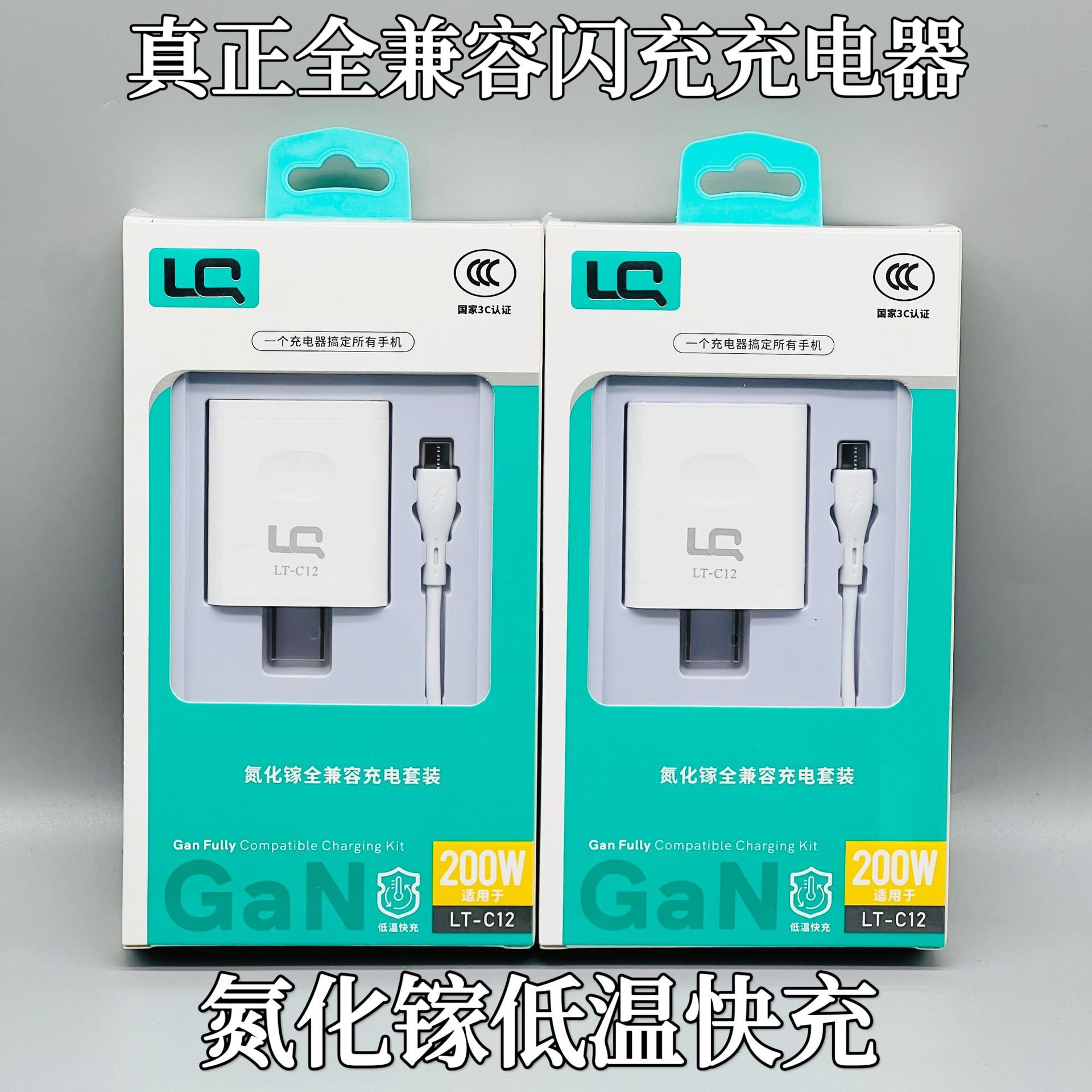 全兼容200W超级快充充电器套装适用vivo小米OPPO华为iQOO闪充头线