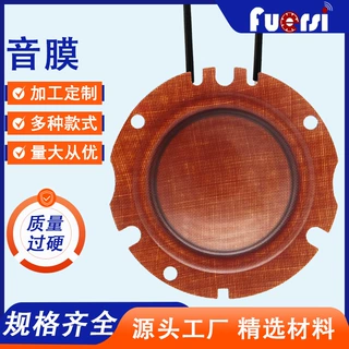 定制20W 1英寸 25.4mm直径音圈25芯铜线圈高音喇叭音膜扬声器振膜