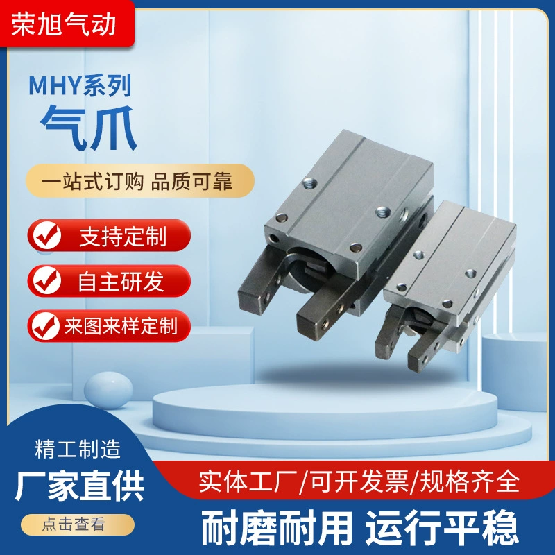 Палец цилиндра серии MHY пневматические когти параллельные направляющие