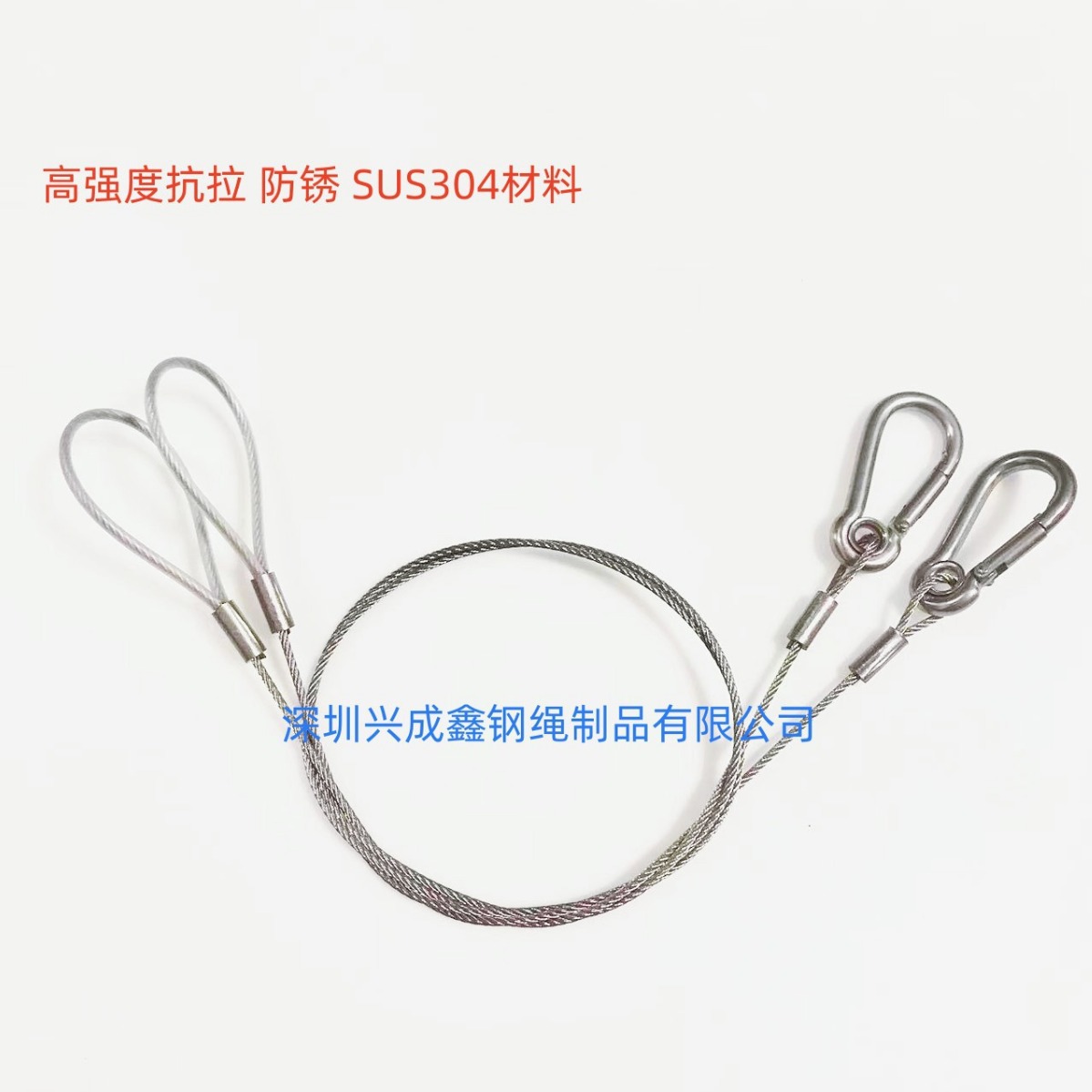 钢丝绳保险绳 安全绳 钢丝绳防掉线 灯具吊绳 模组安全绳