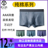 Antibacterial brand underwear, breathable cotton trousers, combed cotton