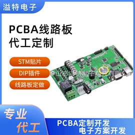 SMT贴片;电子组装加工