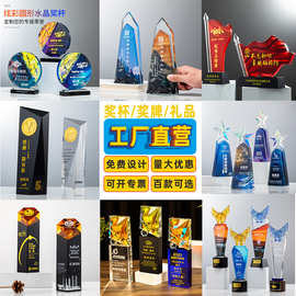 创意新款水晶奖杯定制LOGO五角星奖牌金属企业员工水晶摆件厂批发