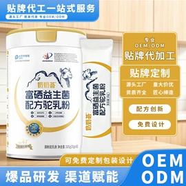 牛奶粉;羊奶粉