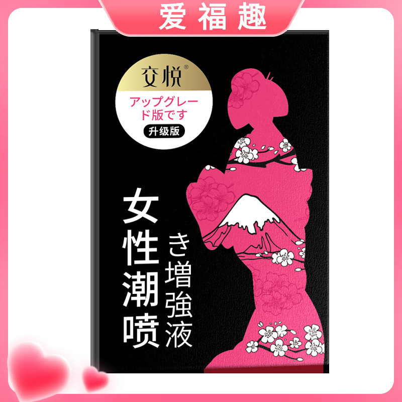 Orgasm Enhancement Liquid 1.5ml Bag Female Pleasure Lubricant Couple's Fun First-Hand Adult Products Orgasm Enhancement Liquid 1.5ml Bag Female Pleasure Lubricant Couple's Fun First-Hand Adult Products