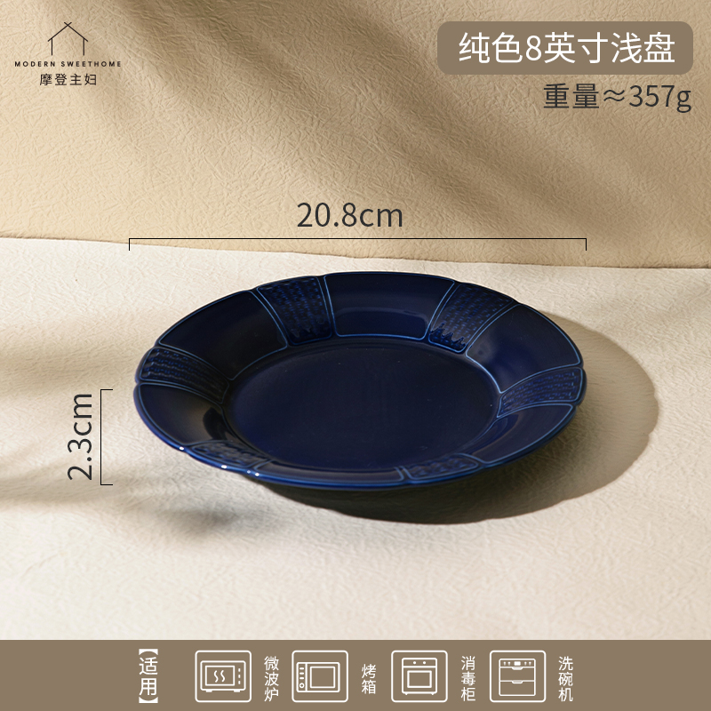 단색 8inch 얕은 팬