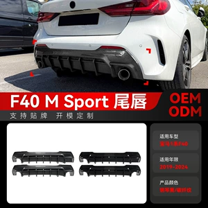 2019-2024 BMW 1 Seriyası F40 M Sport arxa dodaq spoyleri modifikasiya hissələri