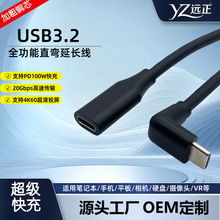 USB3.2延长线公转母20Gbps转接线USB-C数据线4K投屏线扩展硬盘线