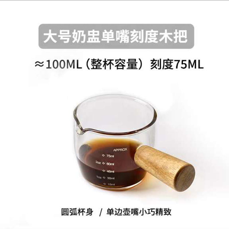エスプレッソの木の柄のミルクの缶の双口の小さいミルクの杯の多種の調味料のソースは皿のツールをつけてスケールの計量カップを抽出します。|undefined