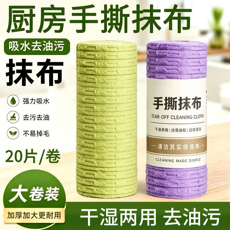 Bamboo Fiber Tear-Off Cleaning Cloth for Household Cleaning, Kitchen Absorbent Thickened Dishwashing Towel Roll, Disposable Lazy Cleaning Cloth Bamboo Fiber Tear-Off Cleaning Cloth for Household Cleaning, Kitchen Absorbent Thickened Dishwashing Towel Roll, Disposable Lazy Cleaning Cloth