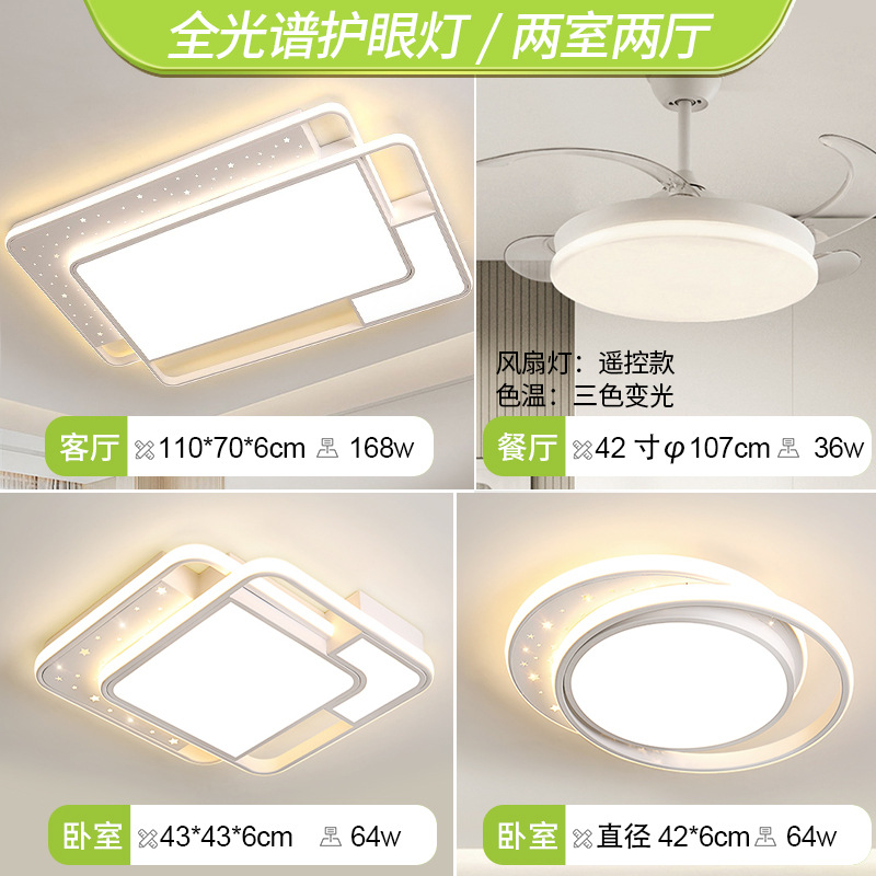 Sala de estar lámpara principal estilo crema Guangdong Zhongshan lámpara fábrica directa moderna atmósfera simple lámpara de techo Paquete de toda la casa